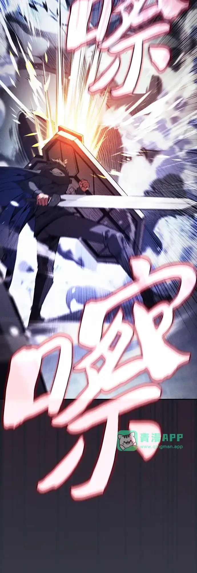 第130话-皇家学院的天才剑豪-SeoGwando,C.H（第30张）