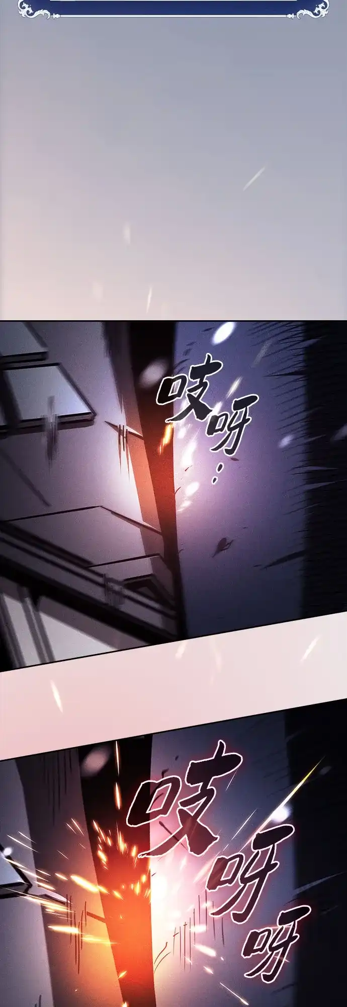 第130话-皇家学院的天才剑豪-SeoGwando,C.H（第32张）