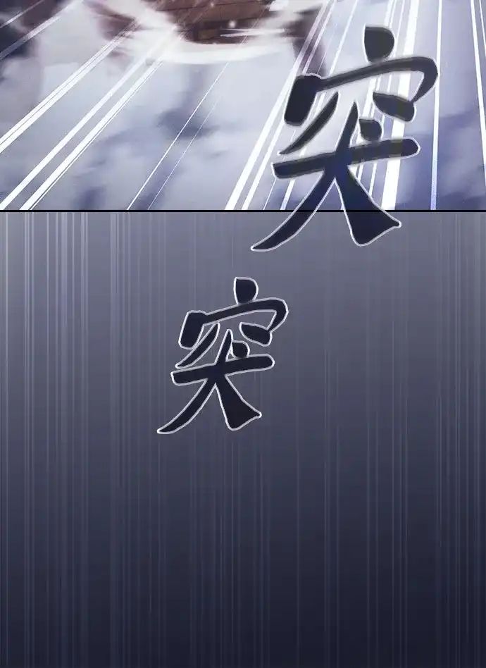 第130话-皇家学院的天才剑豪-SeoGwando,C.H（第6张）