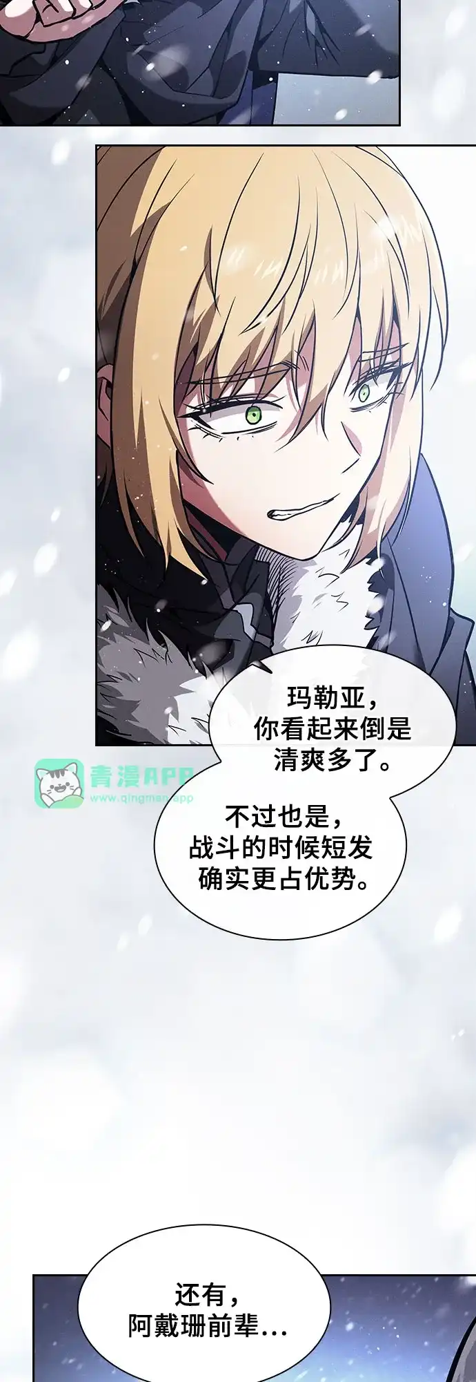 第131话-皇家学院的天才剑豪-SeoGwando,C.H（第5张）
