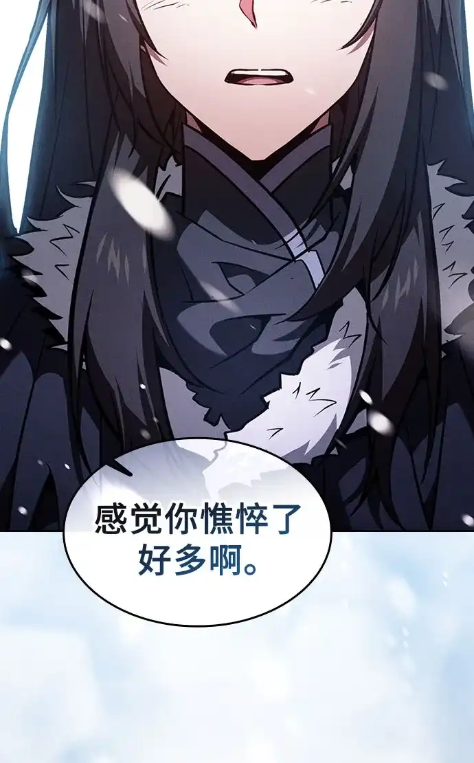 第131话-皇家学院的天才剑豪-SeoGwando,C.H（第7张）