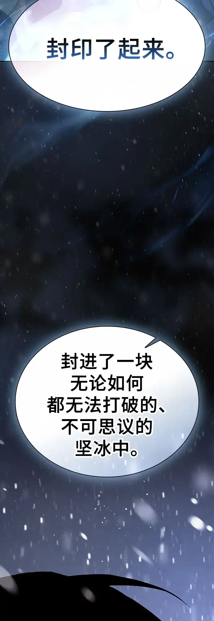 第132话-皇家学院的天才剑豪-SeoGwando,C.H（第21张）