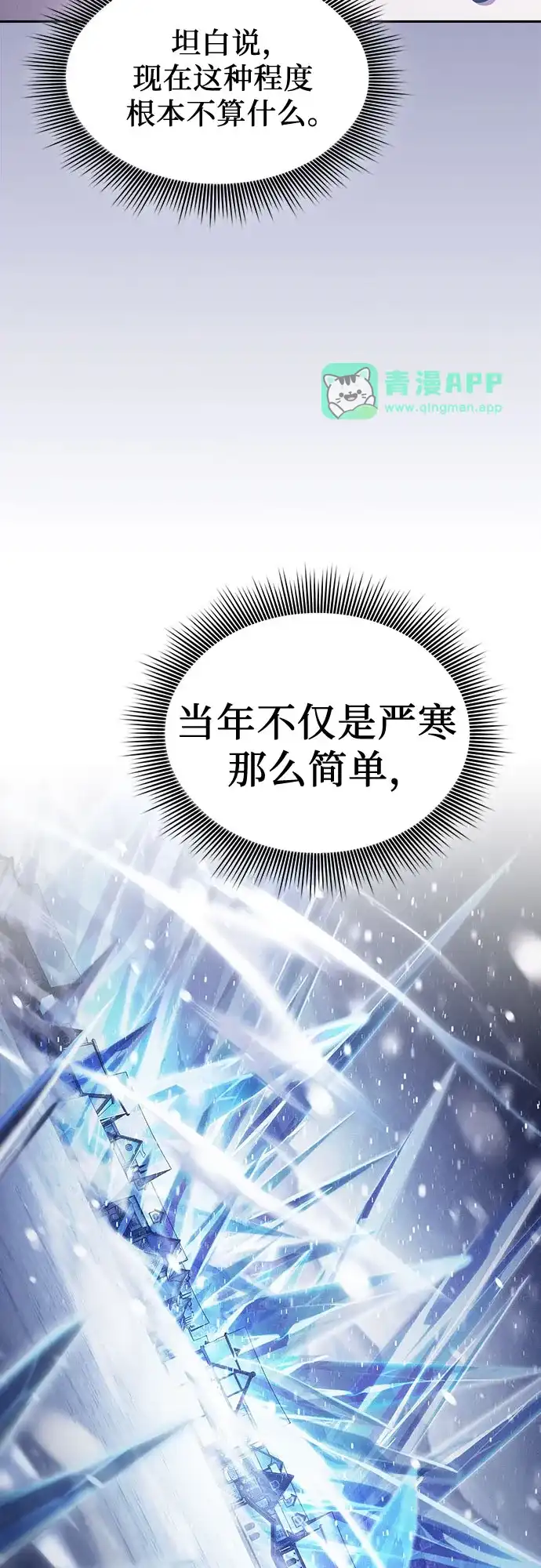 第132话-皇家学院的天才剑豪-SeoGwando,C.H（第30张）