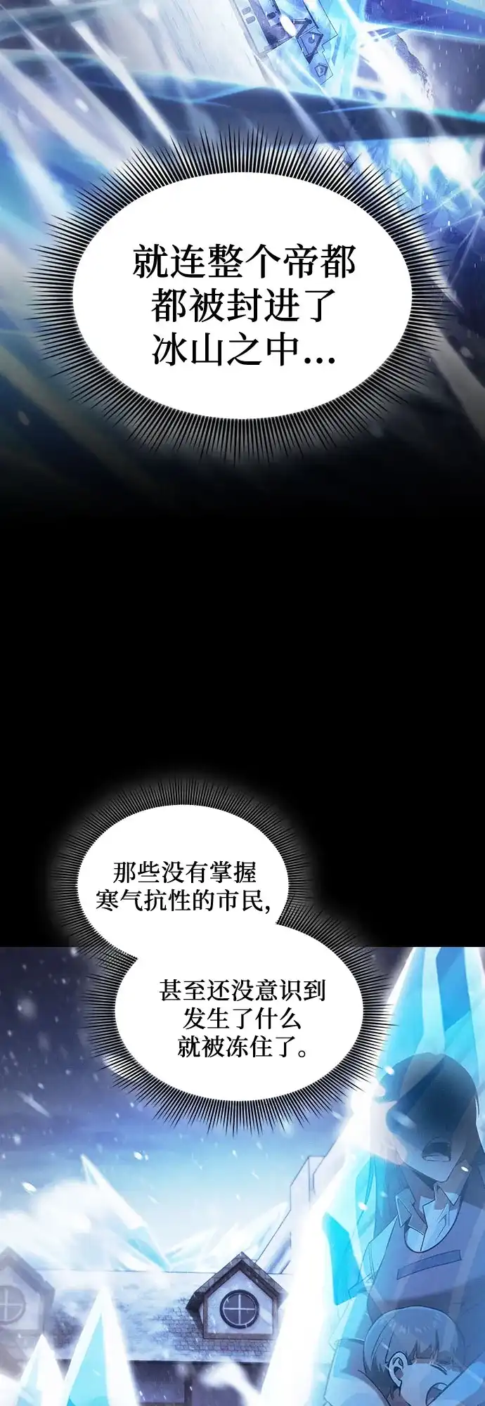 第132话-皇家学院的天才剑豪-SeoGwando,C.H（第31张）