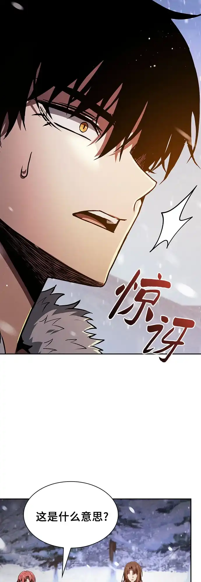 第132话-皇家学院的天才剑豪-SeoGwando,C.H（第22张）