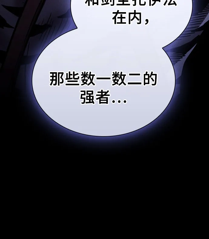 第132话-皇家学院的天才剑豪-SeoGwando,C.H（第26张）
