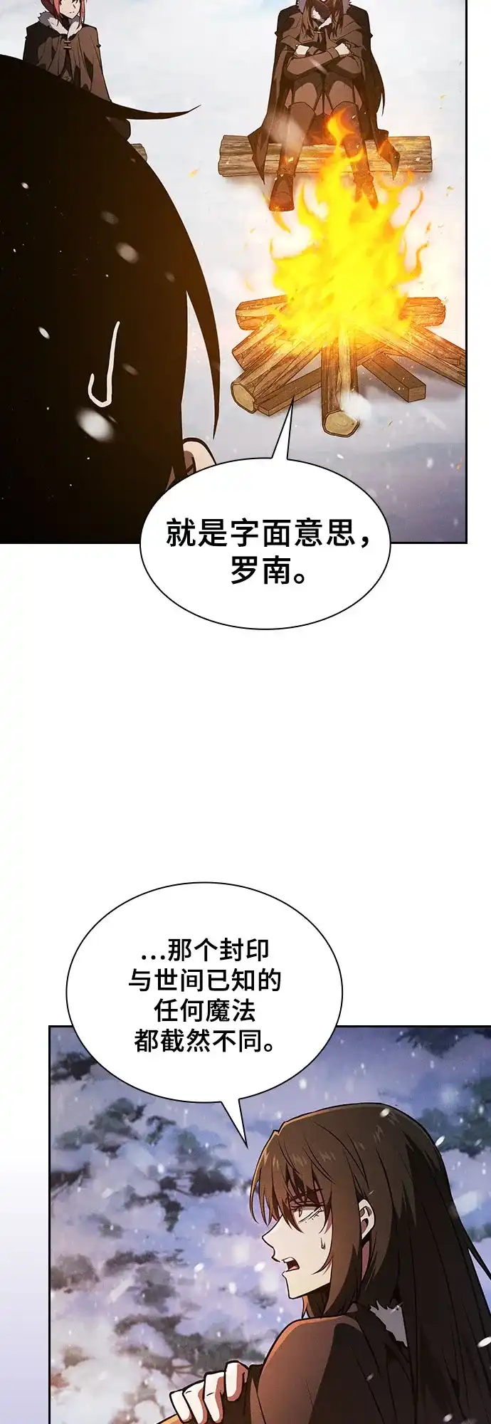第132话-皇家学院的天才剑豪-SeoGwando,C.H（第23张）