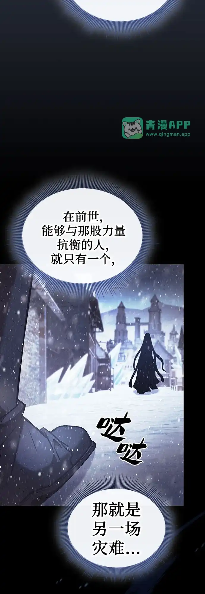 第132话-皇家学院的天才剑豪-SeoGwando,C.H（第35张）