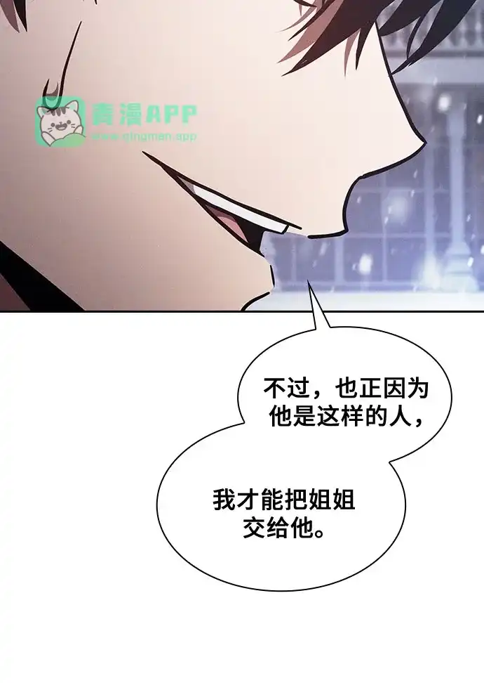 第133话-皇家学院的天才剑豪-SeoGwando,C.H（第20张）
