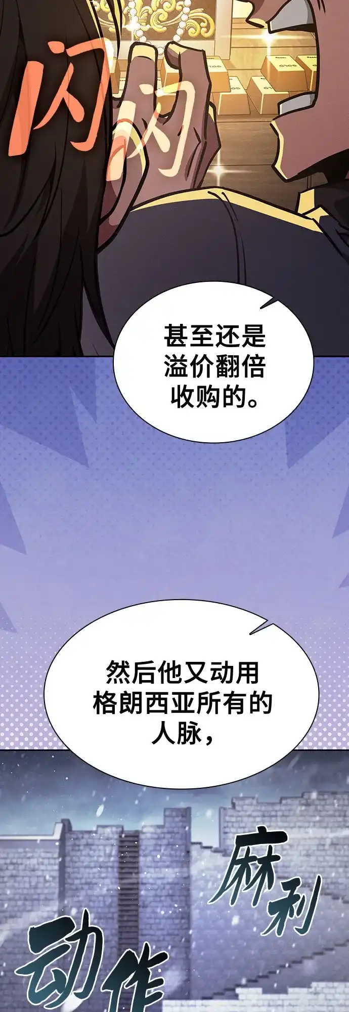第133话-皇家学院的天才剑豪-SeoGwando,C.H（第17张）