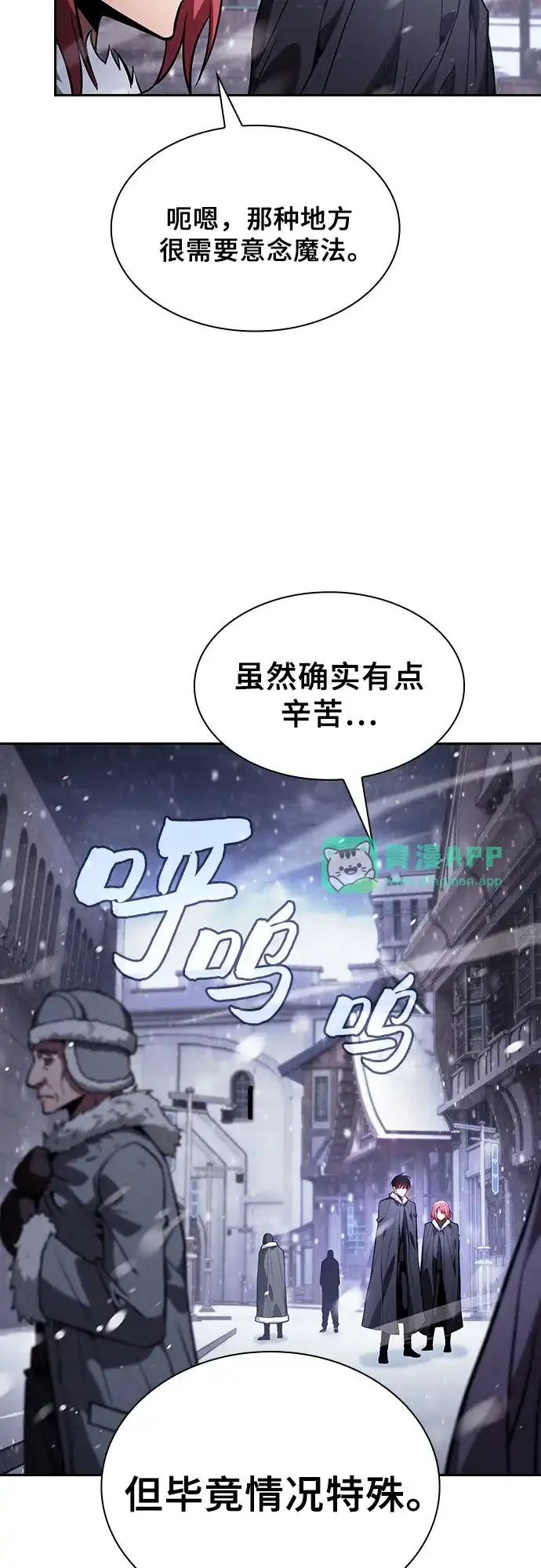 第133话-皇家学院的天才剑豪-SeoGwando,C.H（第5张）
