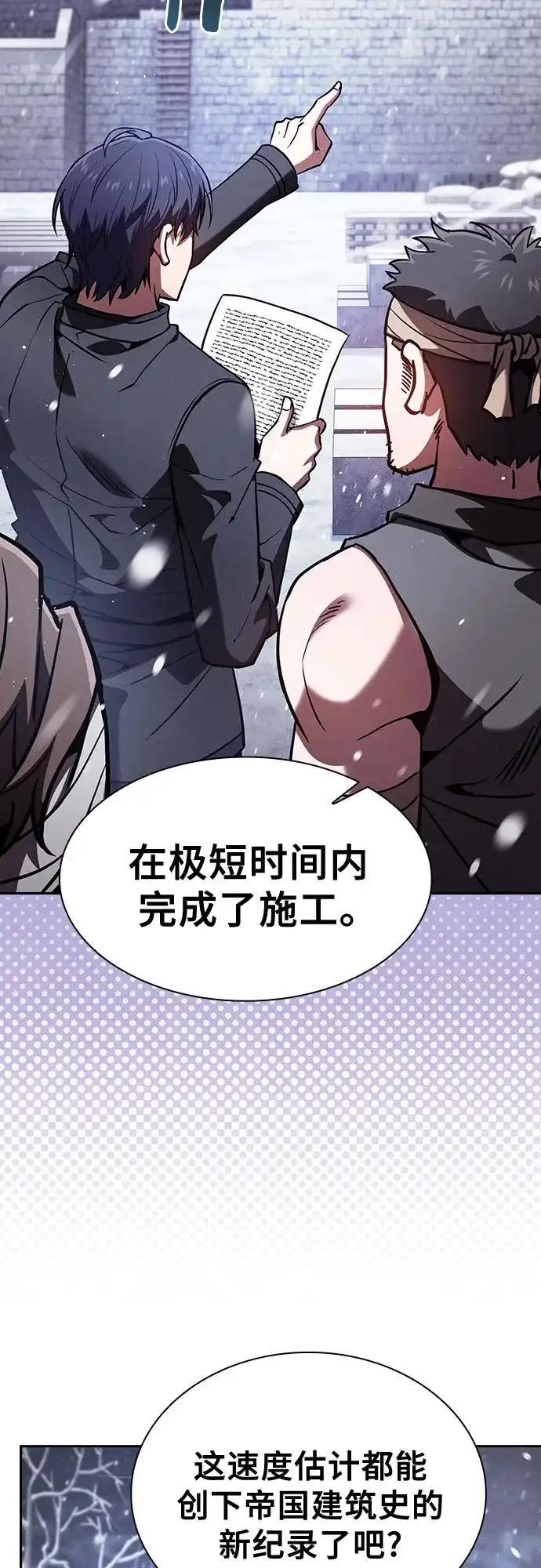 第133话-皇家学院的天才剑豪-SeoGwando,C.H（第18张）