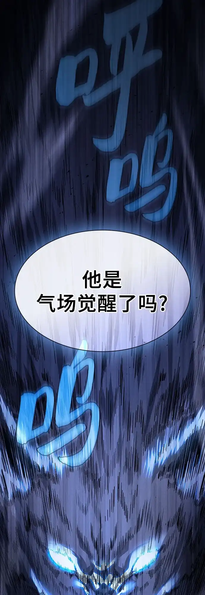 第133话-皇家学院的天才剑豪-SeoGwando,C.H（第23张）