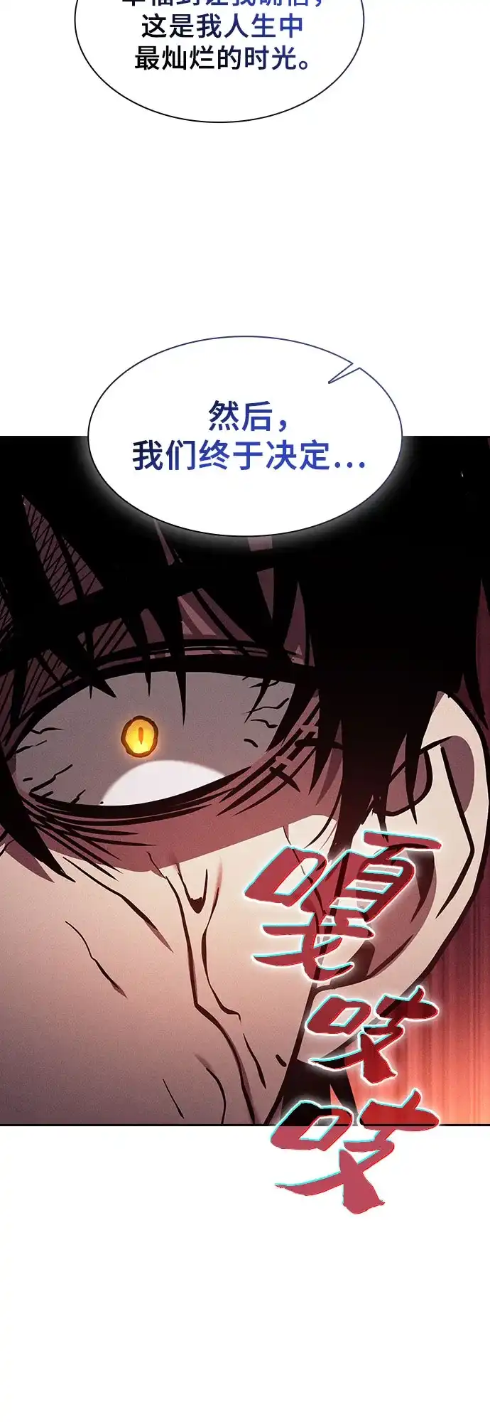 第133话-皇家学院的天才剑豪-SeoGwando,C.H（第37张）