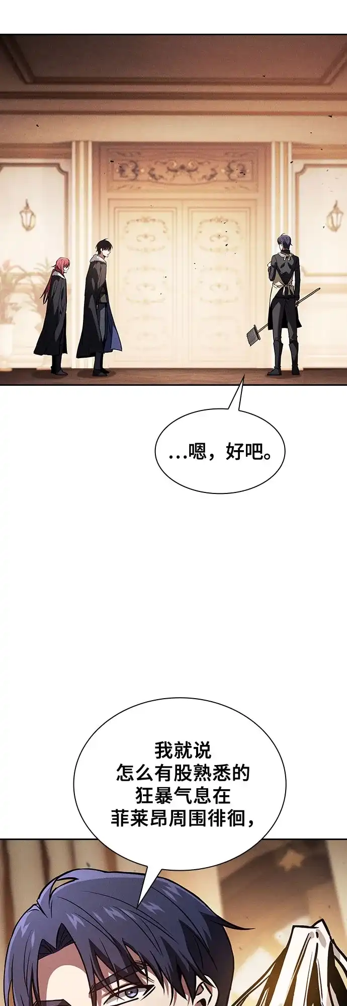 第133话-皇家学院的天才剑豪-SeoGwando,C.H（第28张）