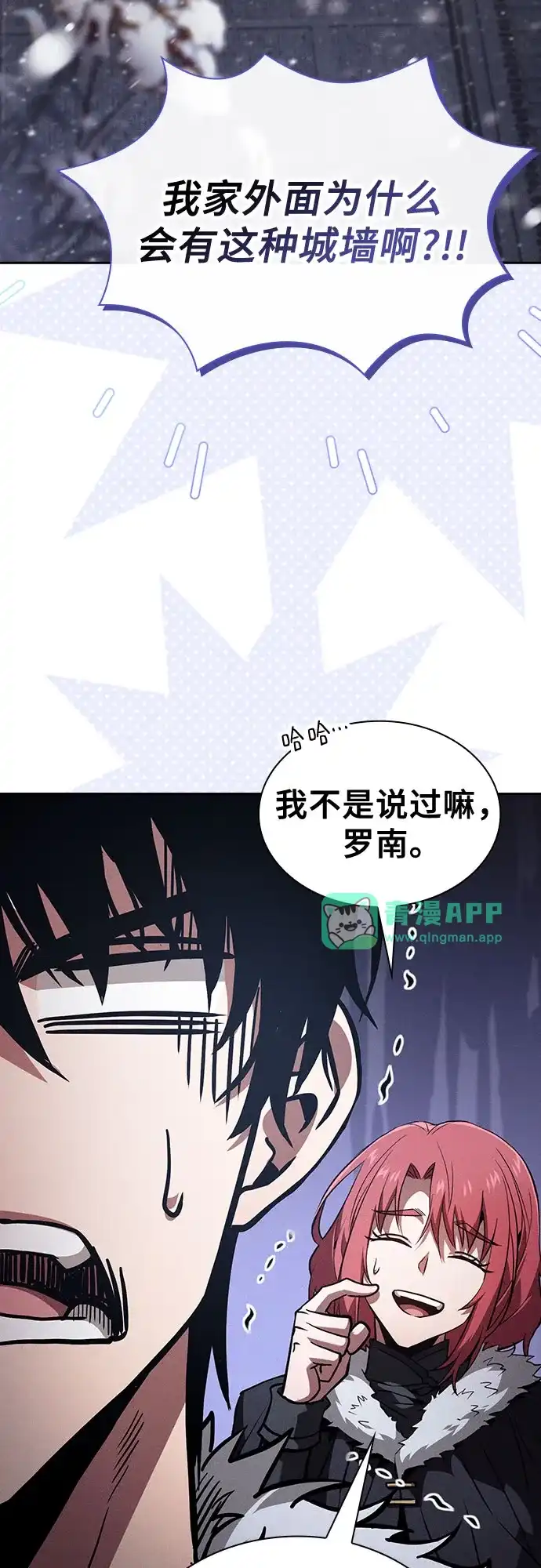 第133话-皇家学院的天才剑豪-SeoGwando,C.H（第15张）