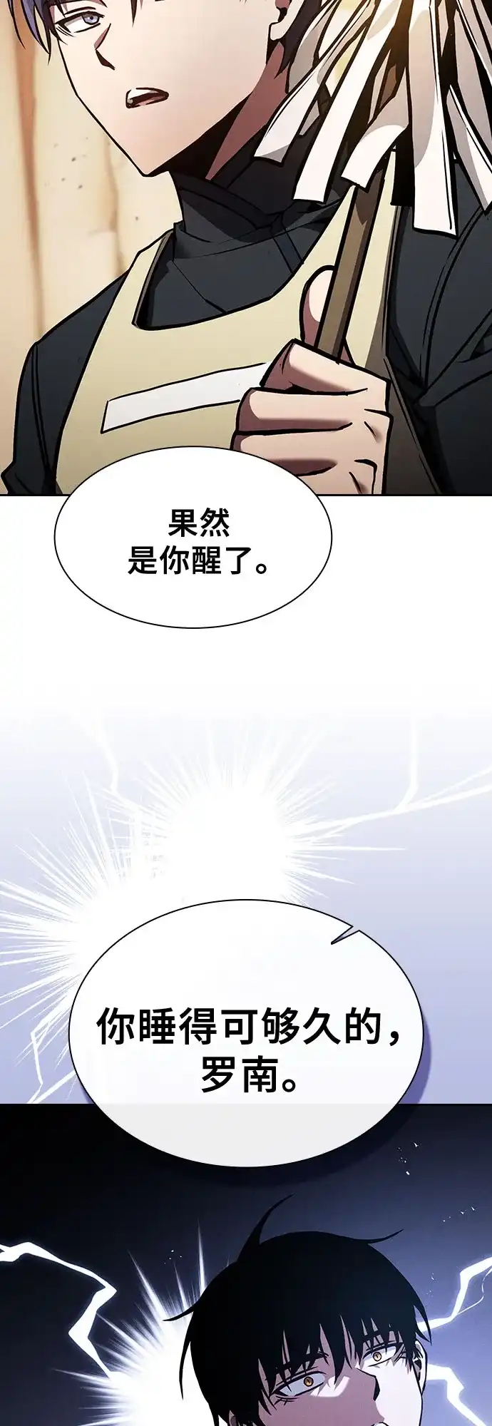 第133话-皇家学院的天才剑豪-SeoGwando,C.H（第29张）