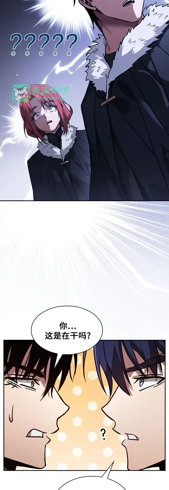 第133话-皇家学院的天才剑豪-SeoGwando,C.H（第30张）