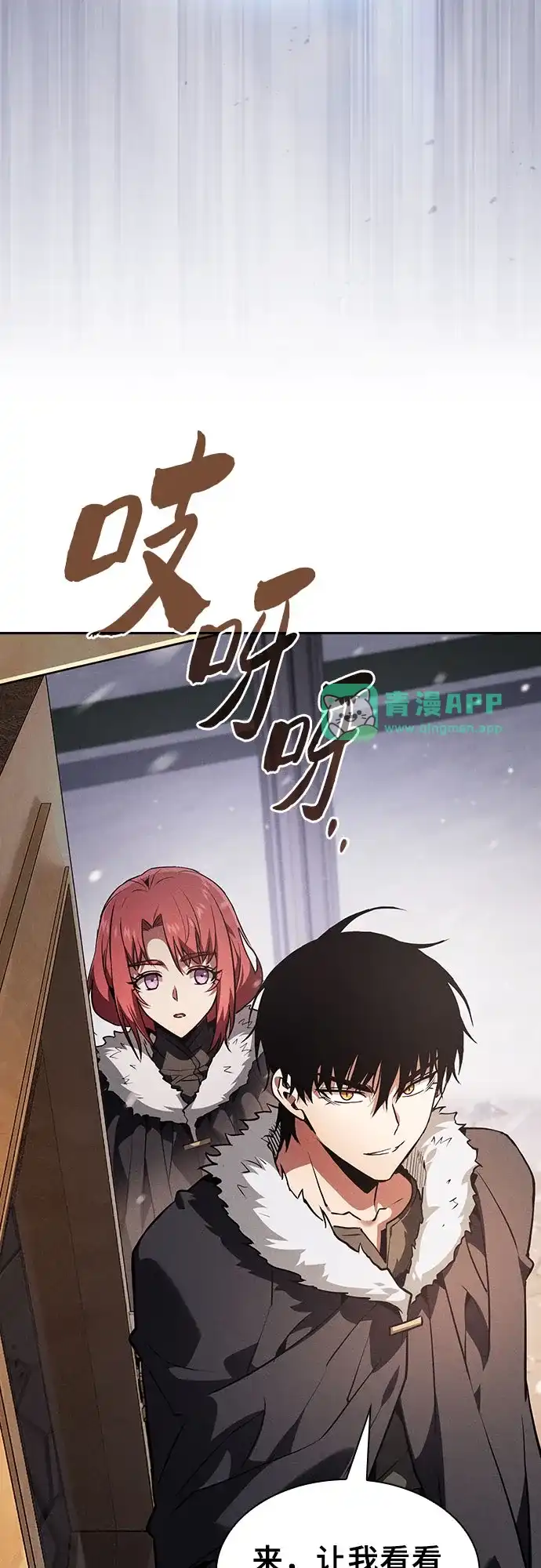 第133话-皇家学院的天才剑豪-SeoGwando,C.H（第25张）