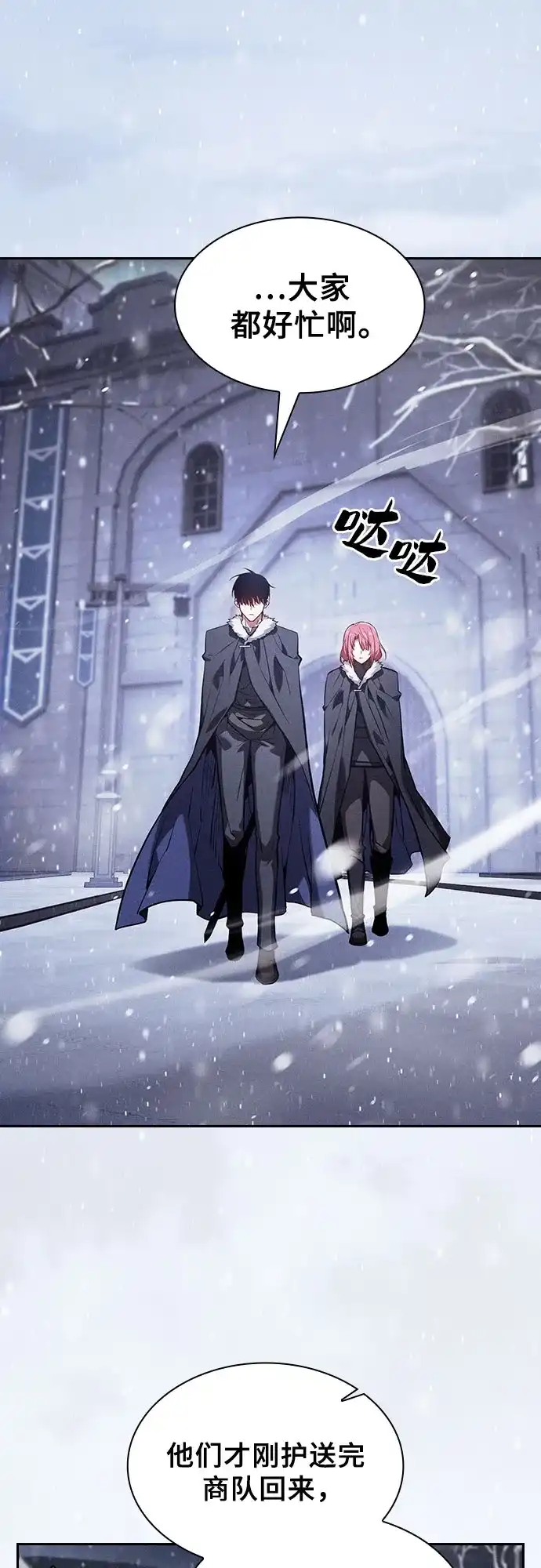 第133话-皇家学院的天才剑豪-SeoGwando,C.H（第3张）