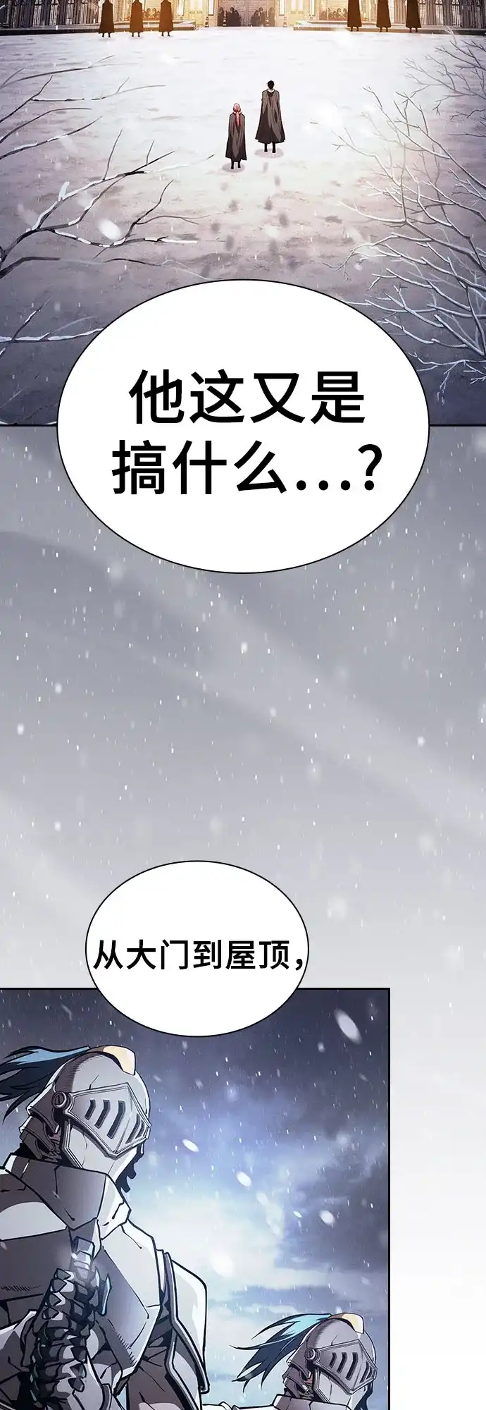 第133话-皇家学院的天才剑豪-SeoGwando,C.H（第12张）