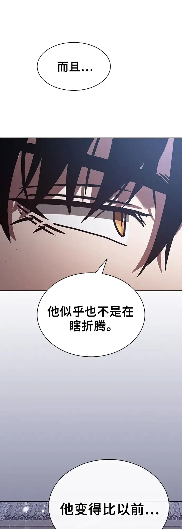 第133话-皇家学院的天才剑豪-SeoGwando,C.H（第21张）