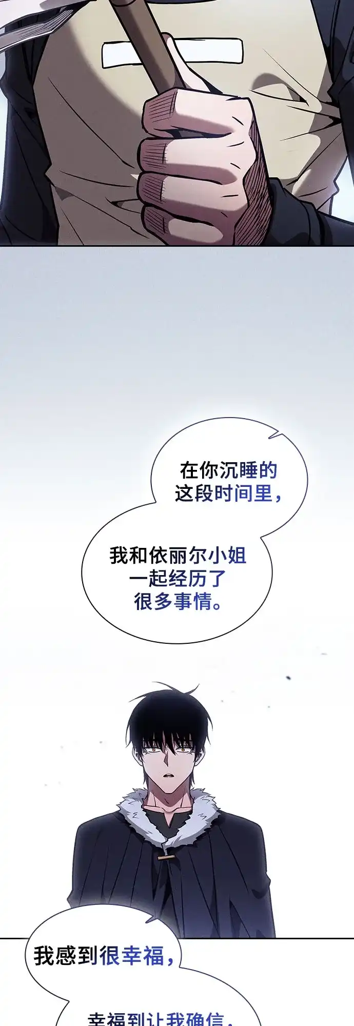 第133话-皇家学院的天才剑豪-SeoGwando,C.H（第36张）
