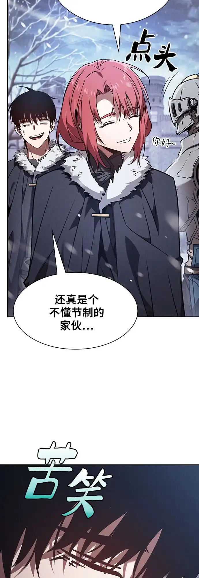 第133话-皇家学院的天才剑豪-SeoGwando,C.H（第19张）