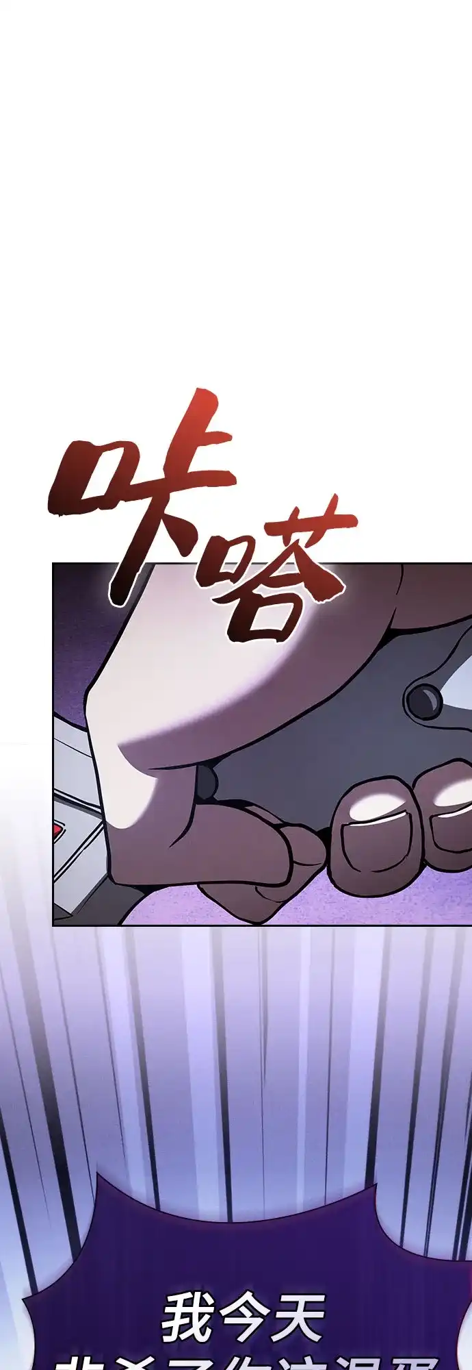 第133话-皇家学院的天才剑豪-SeoGwando,C.H（第39张）