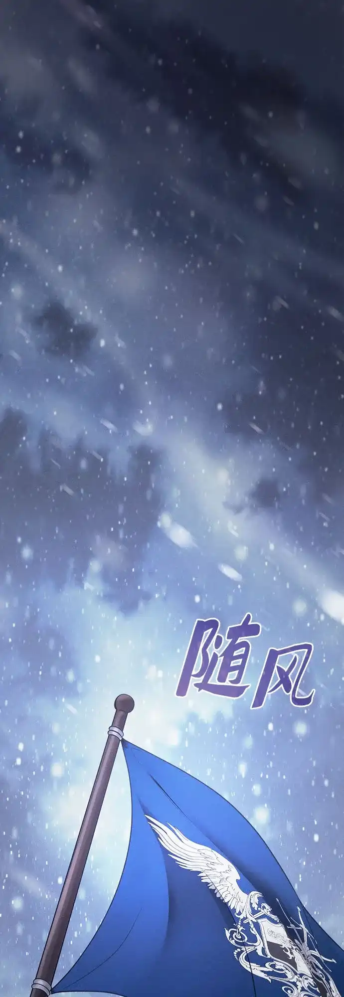 第133话-皇家学院的天才剑豪-SeoGwando,C.H（第9张）