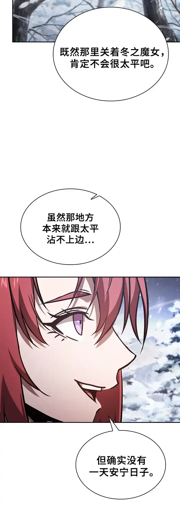 第134话-皇家学院的天才剑豪-SeoGwando,C.H（第11张）