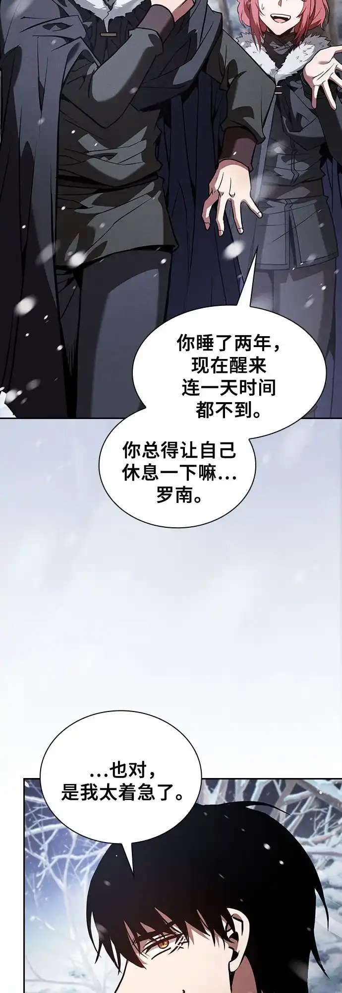 第134话-皇家学院的天才剑豪-SeoGwando,C.H（第4张）