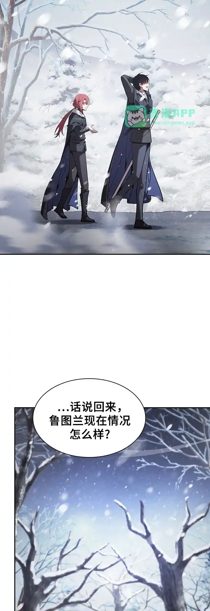 第134话-皇家学院的天才剑豪-SeoGwando,C.H（第10张）