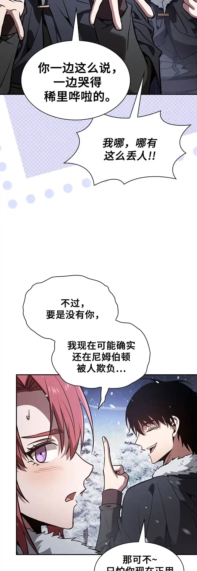 第134话-皇家学院的天才剑豪-SeoGwando,C.H（第6张）