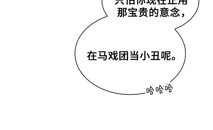 第134话-皇家学院的天才剑豪-SeoGwando,C.H（第7张）