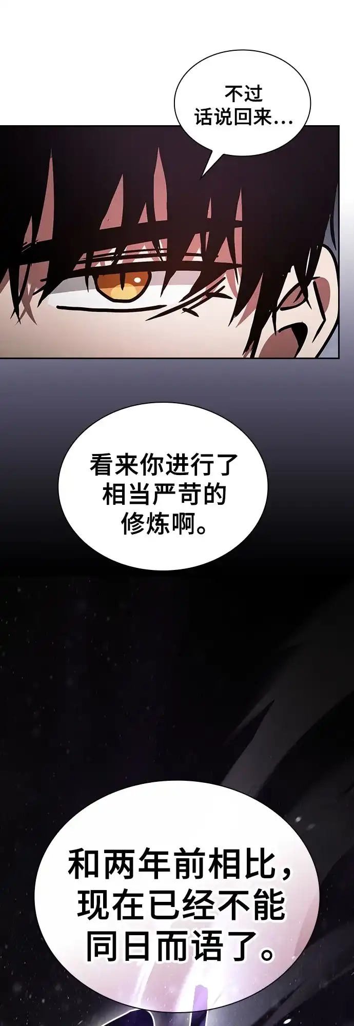 第135话-皇家学院的天才剑豪-SeoGwando,C.H（第8张）