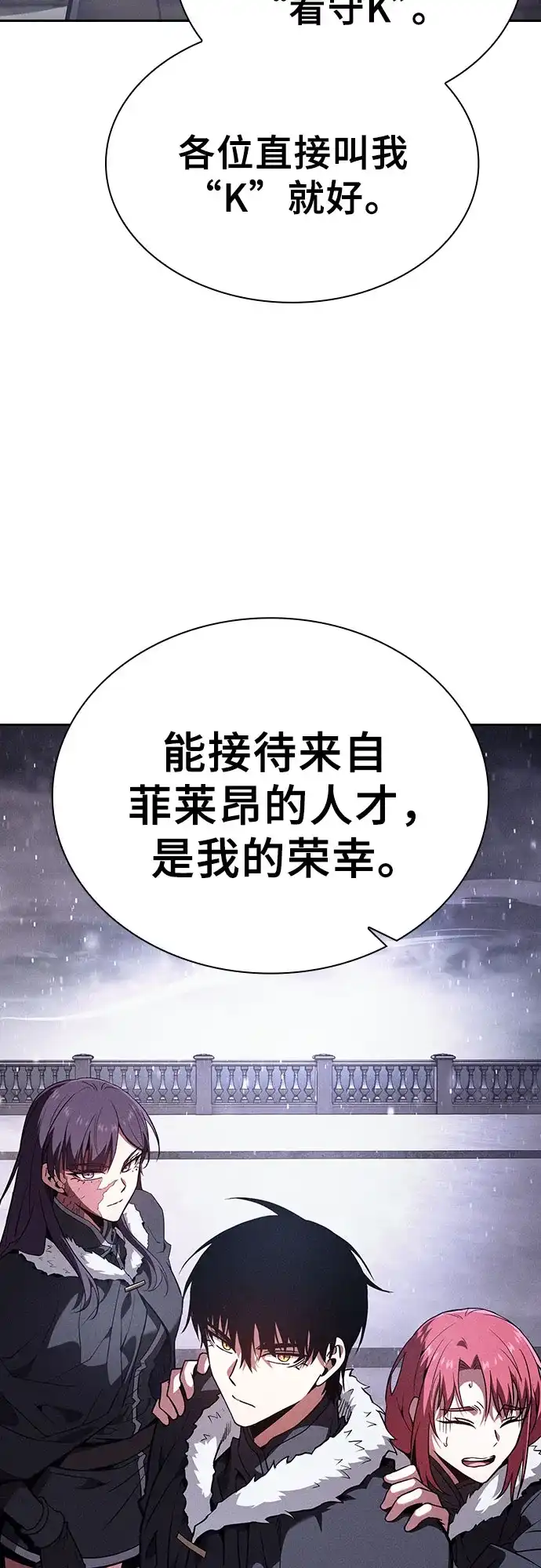 第135话-皇家学院的天才剑豪-SeoGwando,C.H（第31张）