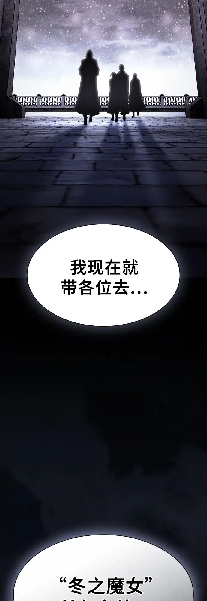 第135话-皇家学院的天才剑豪-SeoGwando,C.H（第34张）