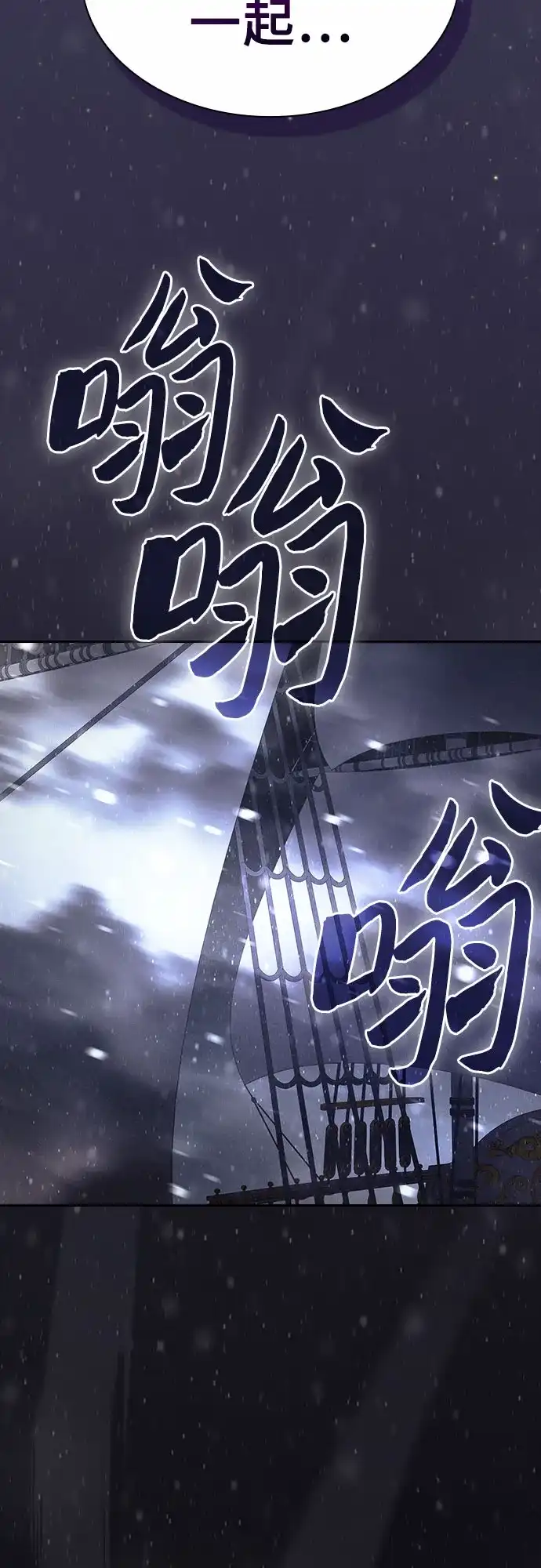 第135话-皇家学院的天才剑豪-SeoGwando,C.H（第24张）