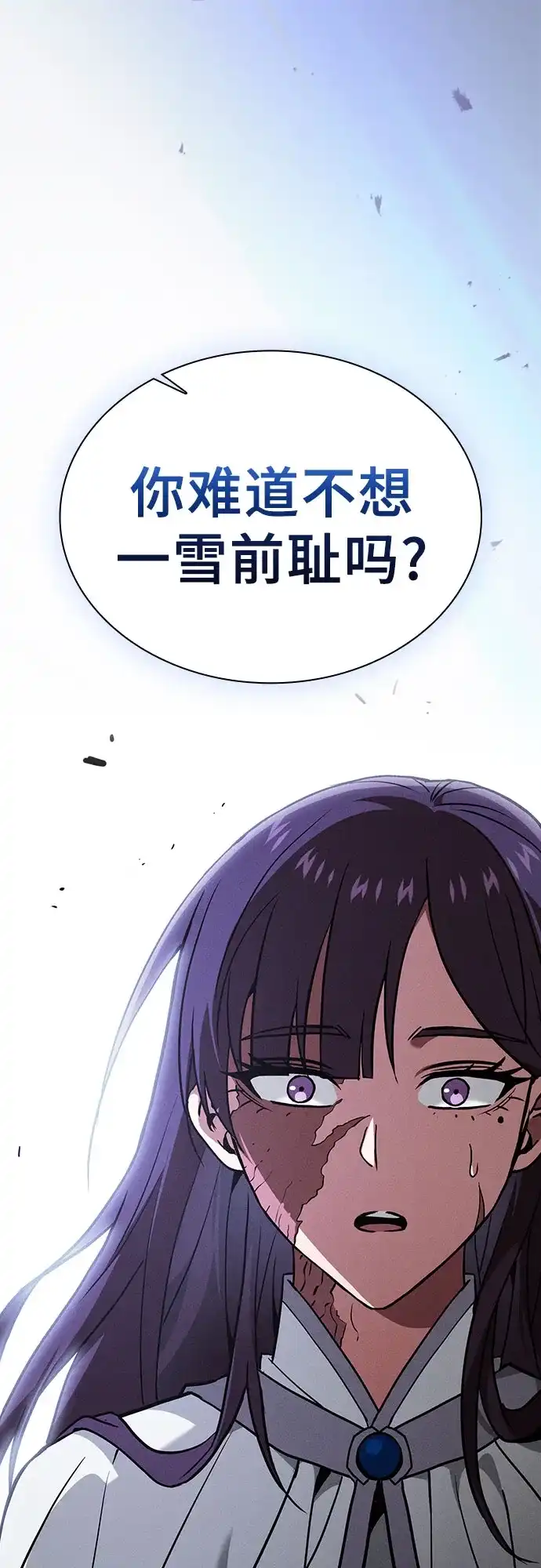 第135话-皇家学院的天才剑豪-SeoGwando,C.H（第17张）