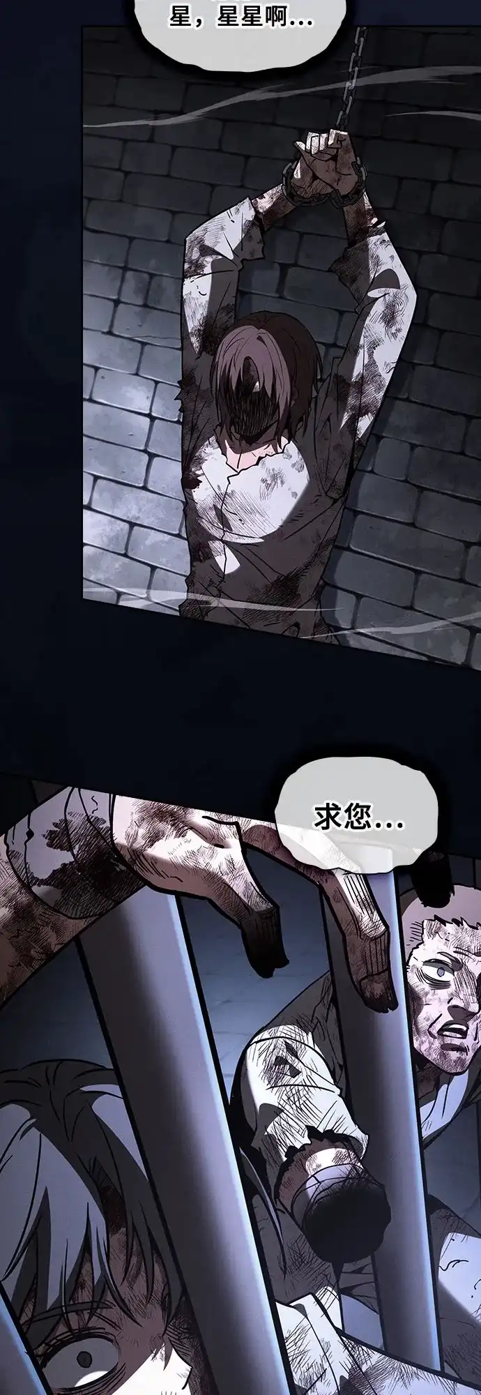 第135话-皇家学院的天才剑豪-SeoGwando,C.H（第37张）