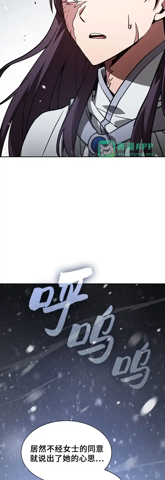 第135话-皇家学院的天才剑豪-SeoGwando,C.H（第20张）