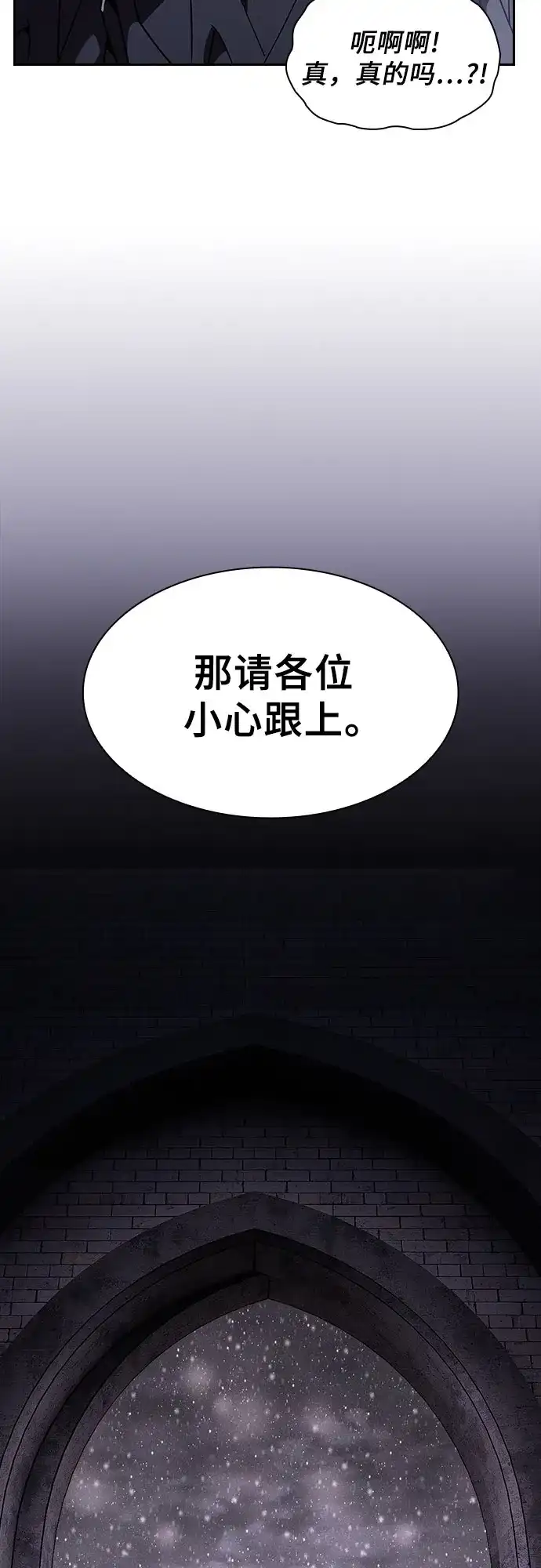 第135话-皇家学院的天才剑豪-SeoGwando,C.H（第33张）