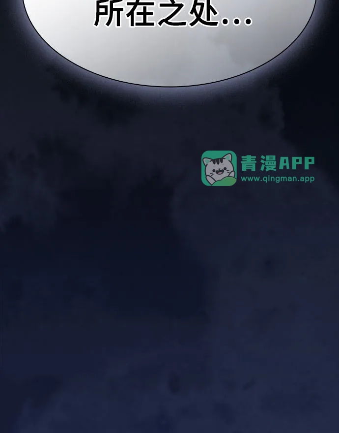 第135话-皇家学院的天才剑豪-SeoGwando,C.H（第35张）