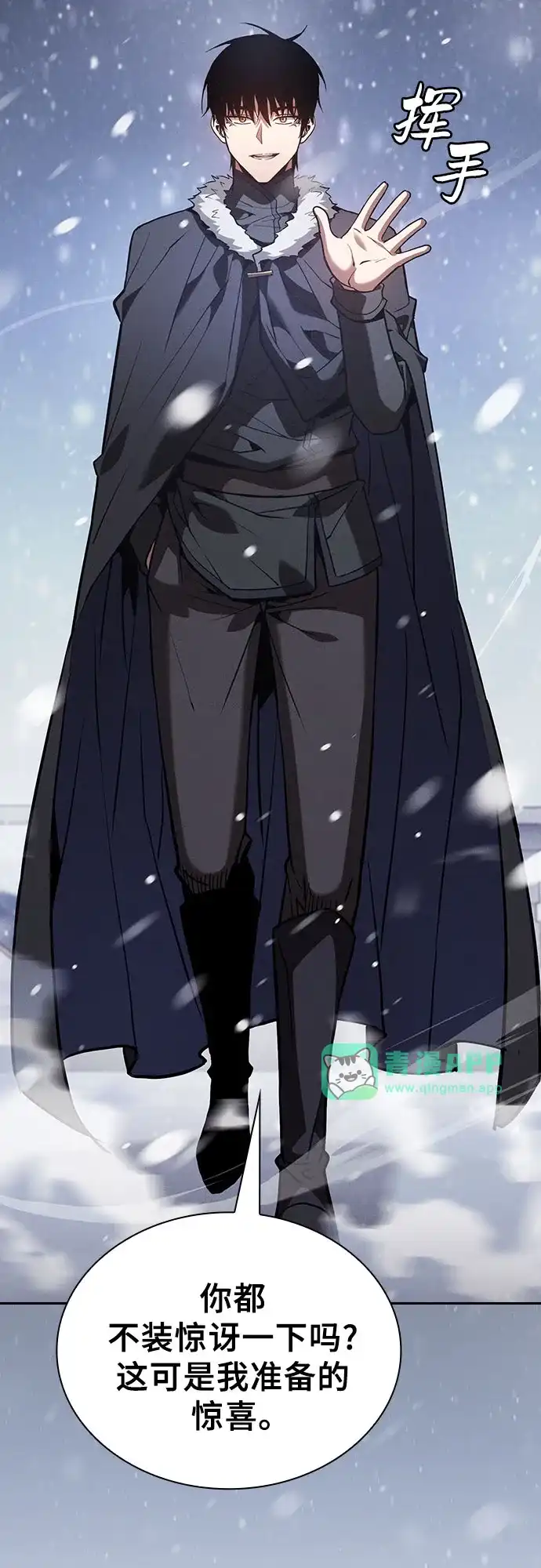 第135话-皇家学院的天才剑豪-SeoGwando,C.H（第5张）