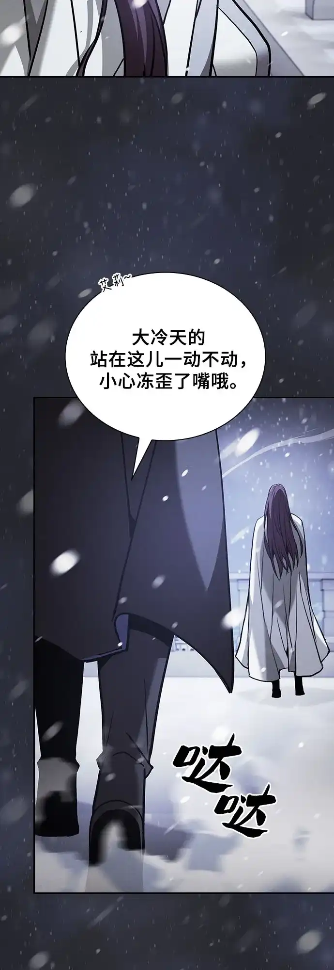 第135话-皇家学院的天才剑豪-SeoGwando,C.H（第3张）