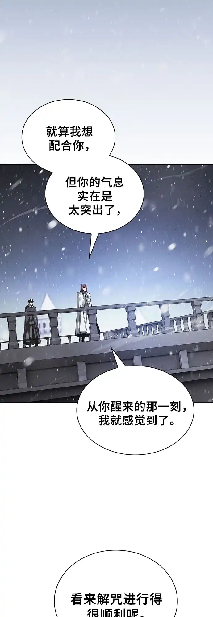 第135话-皇家学院的天才剑豪-SeoGwando,C.H（第6张）