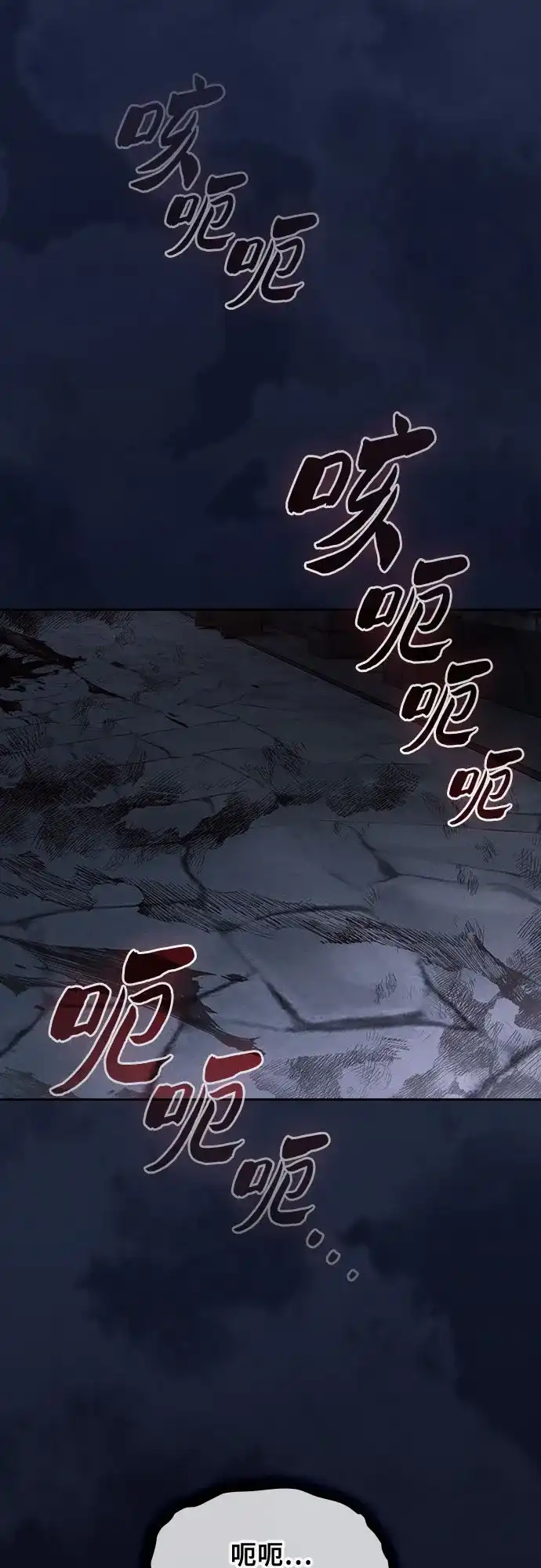 第135话-皇家学院的天才剑豪-SeoGwando,C.H（第36张）