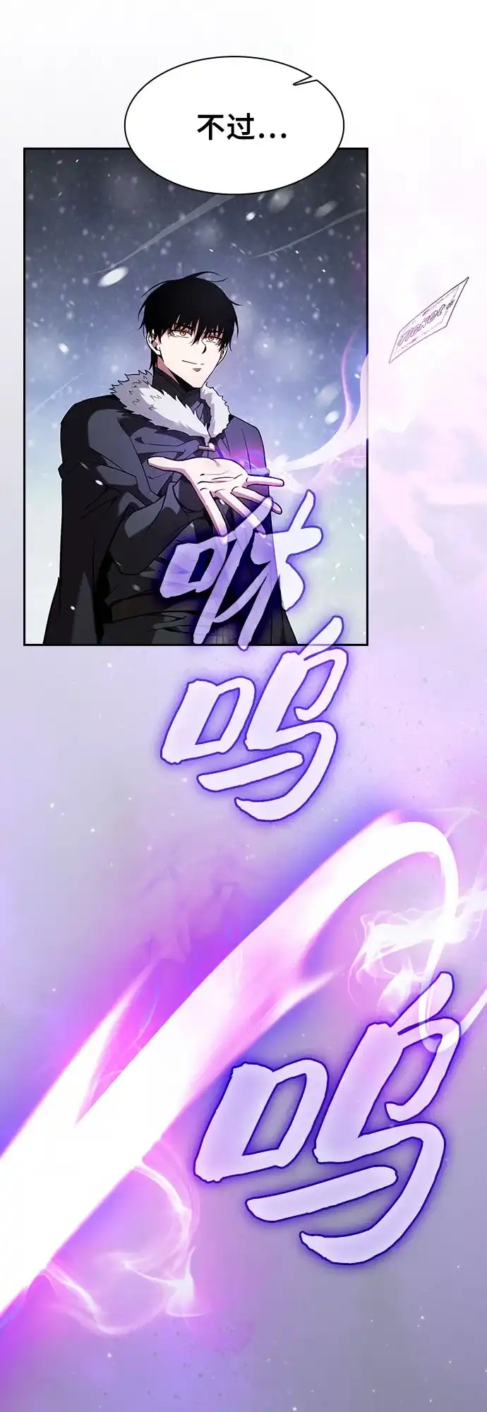 第135话-皇家学院的天才剑豪-SeoGwando,C.H（第22张）