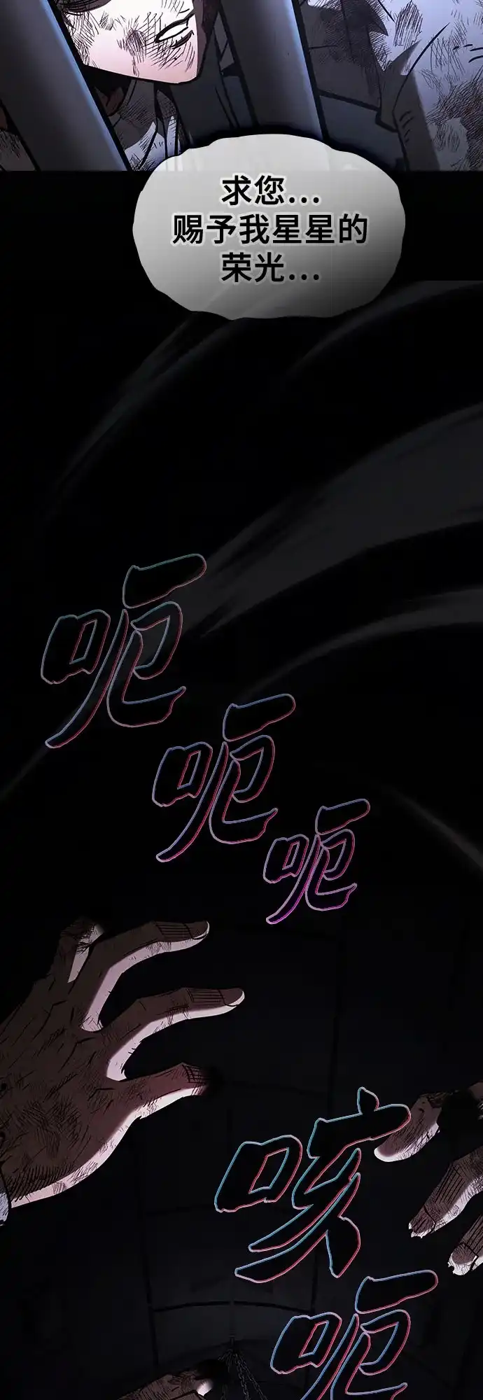 第135话-皇家学院的天才剑豪-SeoGwando,C.H（第38张）